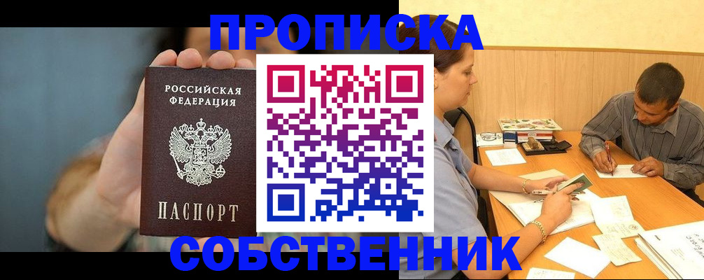 миграционный учет в Лукоянове