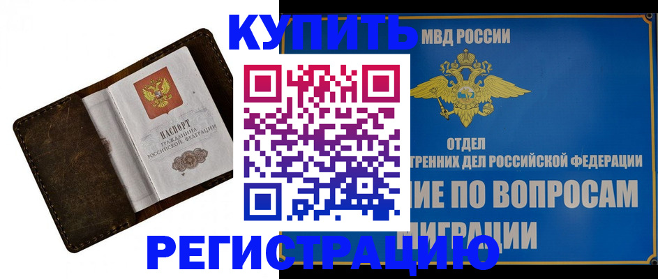 прописка поиск в Лукоянове
