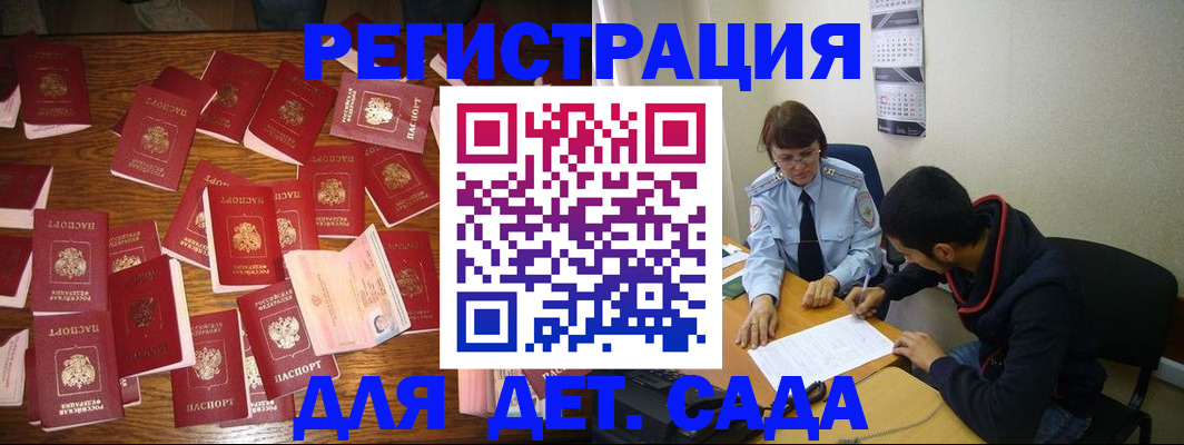 регистрация в Лукоянове